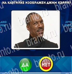 игра Да или Нет ответ на Уровень 3010