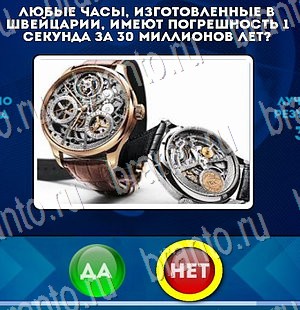 Да или Нет решения Уровень 3012