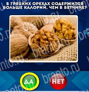 ответы на игру в одноклассниках Да или Нет Уровень 3036