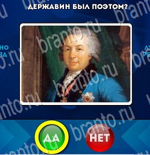 Да или Нет подсказки в контакте Уровень 3039