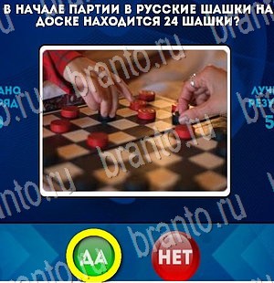 Да или Нет решения Уровень 3072