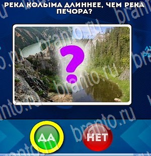 Да или Нет решения Уровень 3082