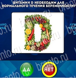 игра Да или Нет ответ на Уровень 3090