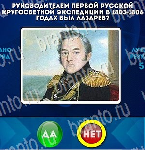 Да или Нет игра ответы в одноклассниках Уровень 3097