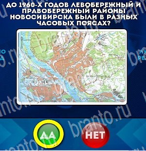 Да или Нет подсказки в контакте Уровень 3099