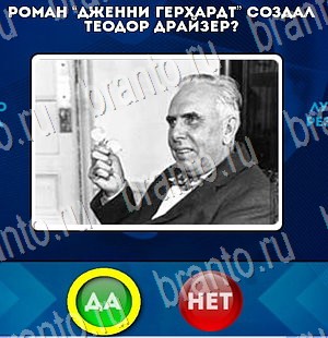 Да или Нет решения Уровень 3112