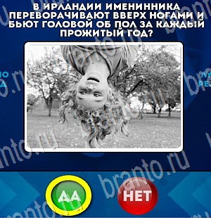 Да или Нет игра подсказки Уровень 3114