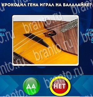 Да или Нет решения Уровень 3192