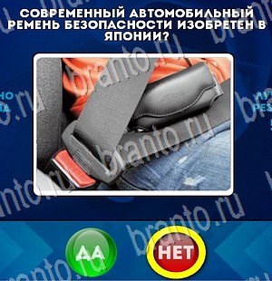 Одноклассники Да или Нет ответы Уровень 3218