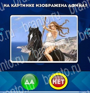 Да или Нет игра помощь Уровень 3225