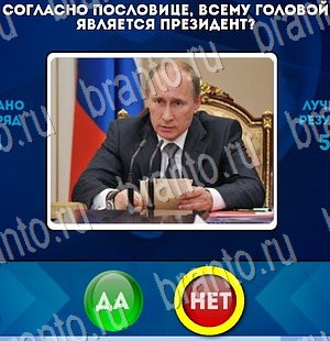 Да или Нет решения Уровень 3232