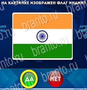 Да или Нет подсказки в контакте Уровень 3249