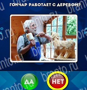 Да или Нет решения Уровень 3252