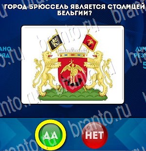 Да или Нет решения Уровень 3262