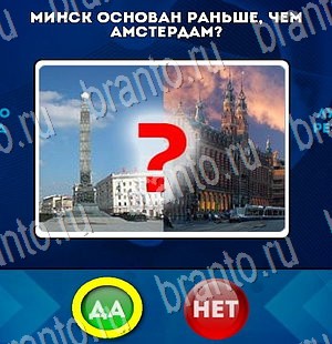 Да или Нет игра ответы Уровень 3283