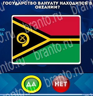 Игра Да или Нет подсказки Уровень 3298