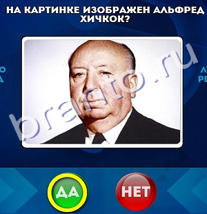 Помощь на игру ВК Да или Нет Уровень 184