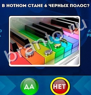 Да или Нет решения Уровень 202