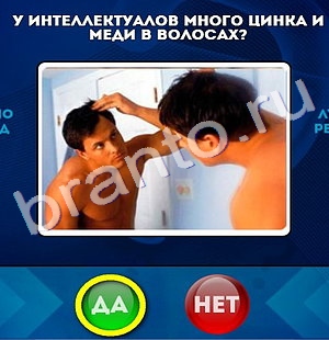 Да или Нет подсказки в контакте Уровень 249