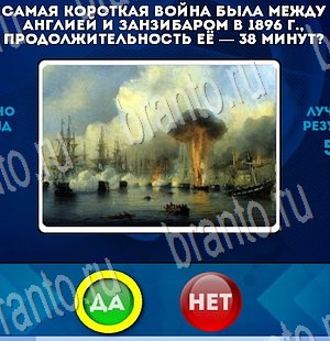 Помощь на игру ВК Да или Нет Уровень 3304