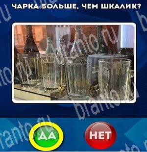 Да или Нет игра ответы в одноклассниках Уровень 3307