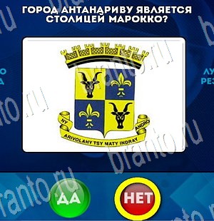 Да или Нет решения Уровень 3312