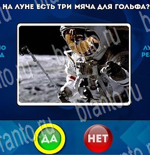 Да или Нет решения Уровень 3322