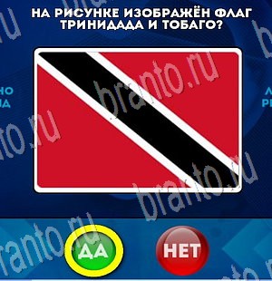 игра Да или Нет помощь Уровень 3329