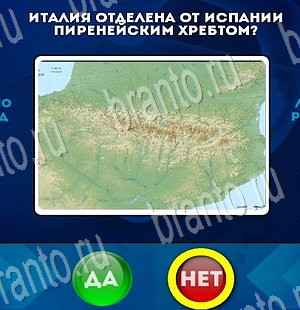 Решения на игру Да или Нет Уровень 3333