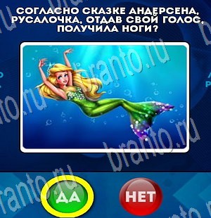 Да или Нет подсказки в контакте Уровень 3339