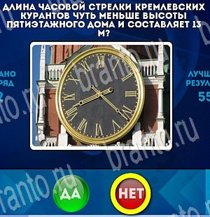Да или Нет ответы в картинках Уровень 3356