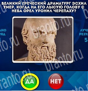Игра Да или Нет подсказки Уровень 3358
