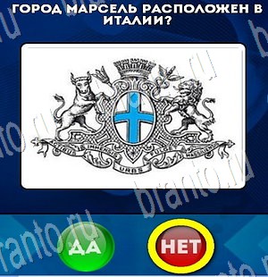 игра Да или Нет ответ на Уровень 3360