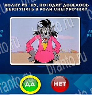 Да или Нет подсказки в контакте Уровень 3369