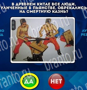 Одноклассники Да или Нет ответы Уровень 3398