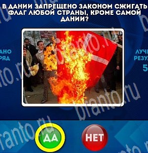 Да или Нет подсказки в контакте Уровень 3399