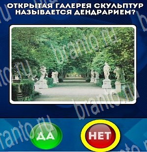 Да или Нет решения Уровень 3412