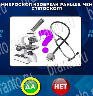 Да или Нет игра ответы Уровень 3413
