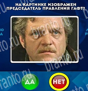 Одноклассники Да или Нет ответы Уровень 3428