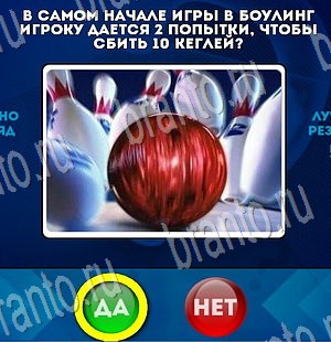Игра Да или Нет подсказки Уровень 3438