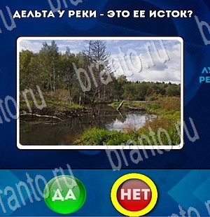 Да или Нет решения Уровень 3462