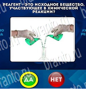 игра Да или Нет помощь Уровень 3469