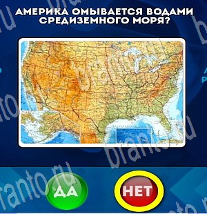 Да или Нет решения Уровень 3472