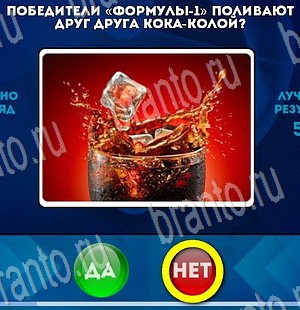 Игра Да или Нет ответы Уровень 3497