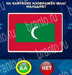 Да или Нет игра помощь Уровень 3505