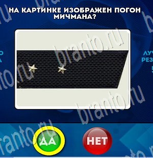 Да или Нет подсказки в контакте Уровень 3519