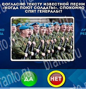 Да или Нет решения Уровень 3522