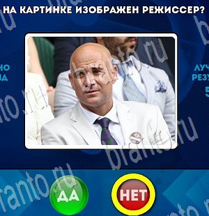 Да или Нет ответы в картинках Уровень 3526