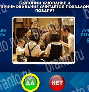 игра Да или Нет помощь Уровень 3529