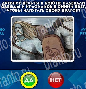 Да или Нет подсказки в контакте Уровень 3549